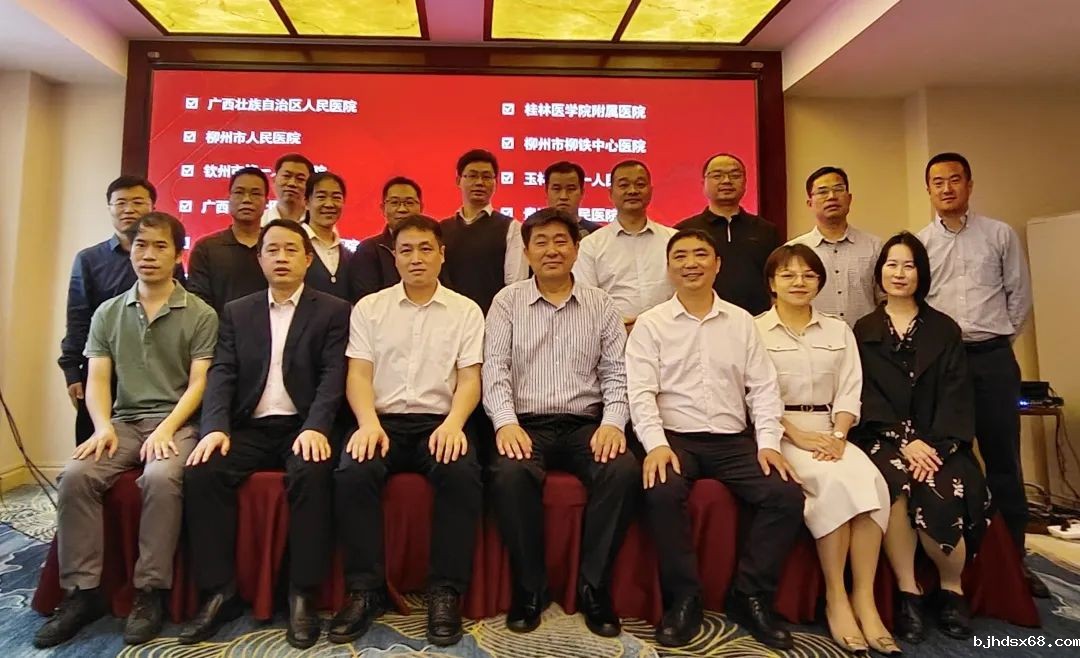 广西 | 科技部国家重点研发计划前列腺课题推进会顺利召开！